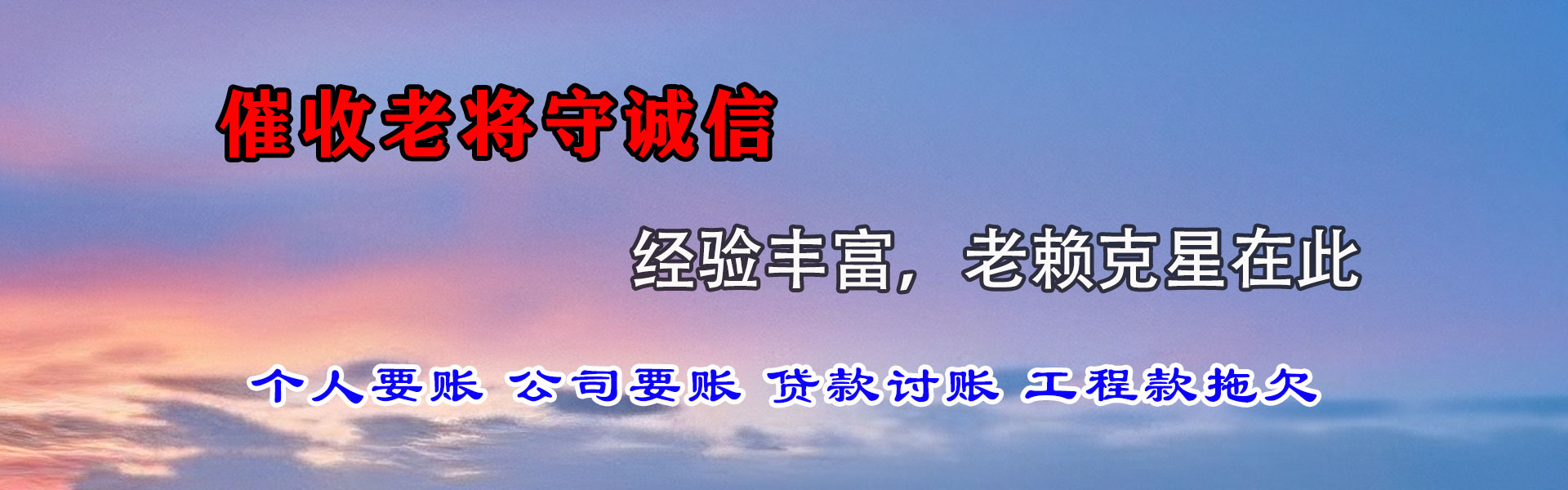 洪湖要债公司